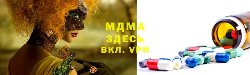 МДМА кристаллы  где продают   Бугульма 